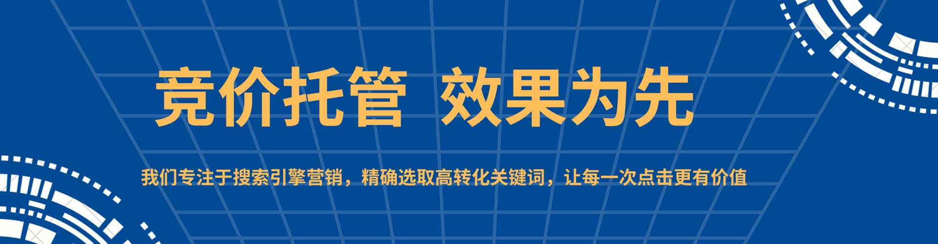 涵江百度包年竞价